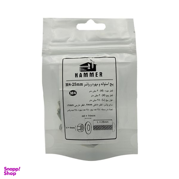 پیچ و مهره و واشر هامر مدل استوانه کد M4-25mm بسته 75 عددی