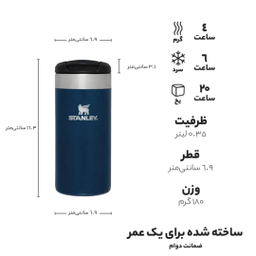 ماگ استنلی مدل The Aerolight Transit Mug گنجایش 350 میلی‌ لیتر