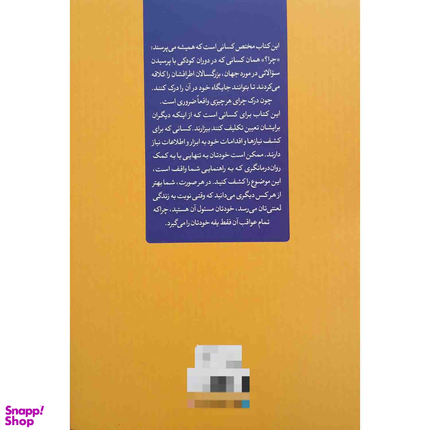 کتاب گندزدایی از مغز اثر فیث جی هارپر نشر آزرمیدخت