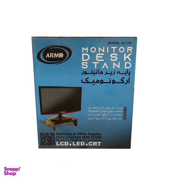 پایه نگهدارنده مانیتور آرمولند مدل A110