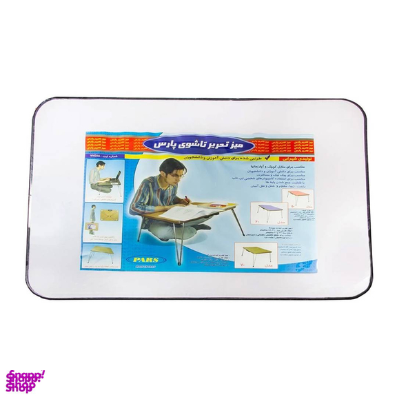 میز تحریر پارس کد 09 به همراه ماژیک و تخته پاک کن