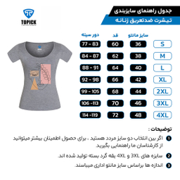 تیشرت ضد تعریق زنانه تاپیک طرح چهره و گندم رنگ طوسی