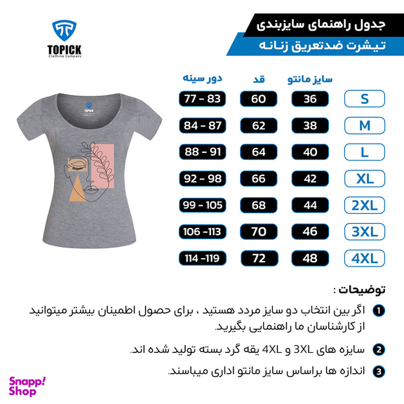تیشرت ضد تعریق زنانه تاپیک طرح چهره و گندم رنگ طوسی