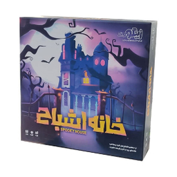 بازی فکری زینگو مدل خانه اشباح