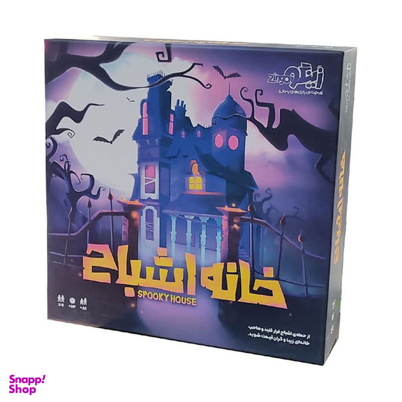 بازی فکری زینگو مدل خانه اشباح