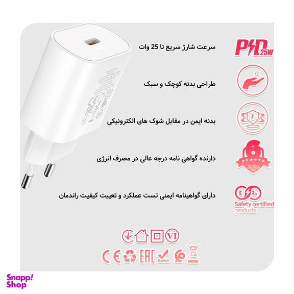 شارژر دیواری هوکو مدل N22 PD 25W به همراه کابل تبدیل USB-C