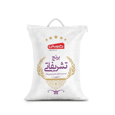 برنج تشریفاتی طارم کاویش وزن 10 کیلوگرم