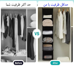 آویز نظم دهنده کفش چینش مدل D06NEW