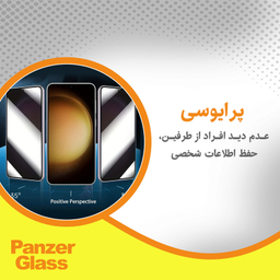 محافظ صفحه نمایش حریم شخصی پنزر گلس مدل Resistant مناسب گوشی موبایل اپل iPhone 16 Pro Max
