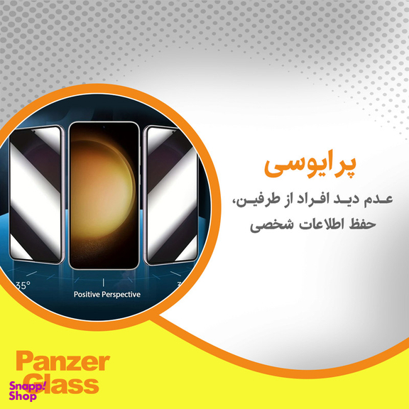 محافظ صفحه نمایش حریم شخصی پنزر گلس مدل Resistant مناسب گوشی موبایل اپل iPhone 16 Pro Max