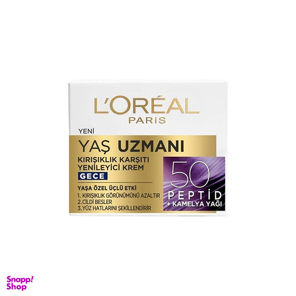 کرم ضد چروک و بازسازی کننده شب لورآل Loreal مدل Yas Uzmani حجم 50 میلی لیتر