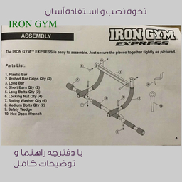 بارفیکس دیواری مدل IRON GYM