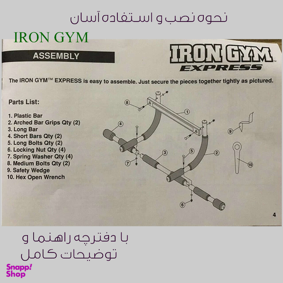 بارفیکس دیواری مدل IRON GYM