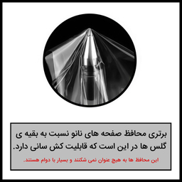 محافظ صفحه نمایش ھیدروژل راک اسپیس کد HGL مناسب برای گوشی موبایل سامسونگ Galaxy S23 Ultra