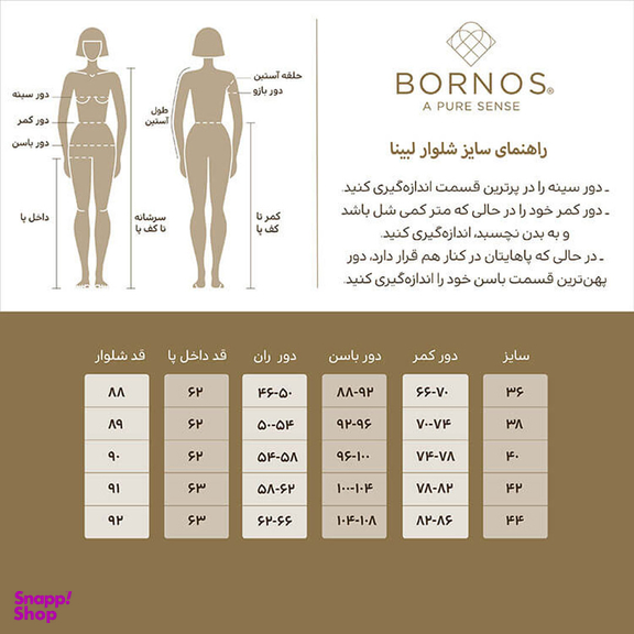 شلوار جین زنانه برنس (Bornos) مدل لبینا رنگ آبی روشن