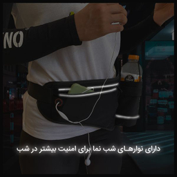 کیف کمری رومیکس مدل RH23