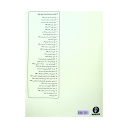 کتاب راهنمای نخستین در تکنیک پیانو اثر کارل چرنی نشر سرود