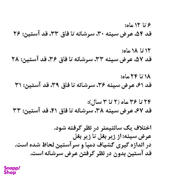 سرهمی نوزادی الشن مدل خرسی کد Za8 رنگ زرد