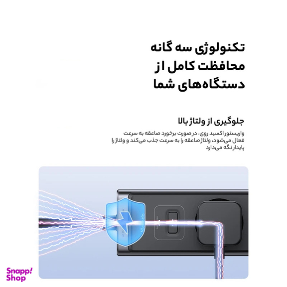 چندراهی برق مک دودو مدل CH-0620