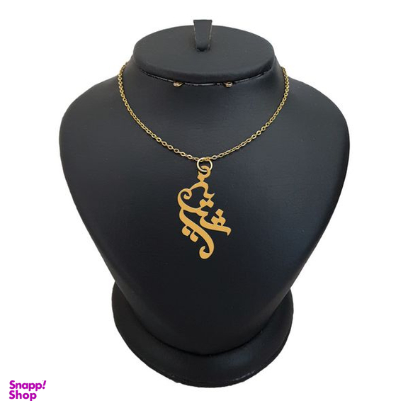 گردنبند طلا 18 عیار دخترانه لیردا مدل اسم شیرین کد akm 189