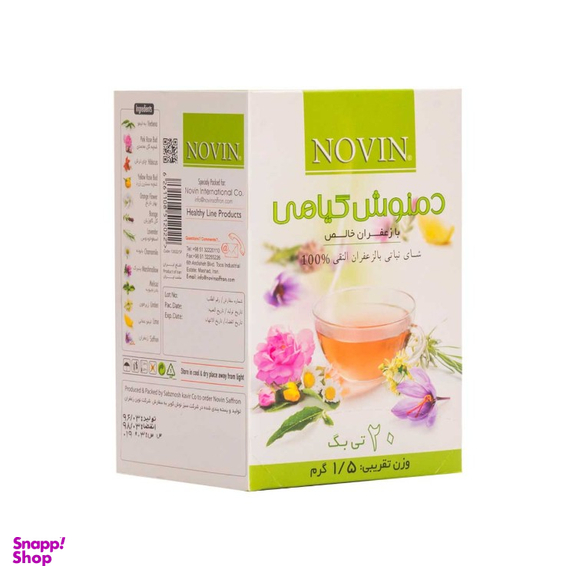 چای گیاهی نوین بسته 20 عددی