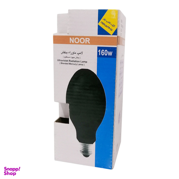 لامپ یو وی 160 وات لامپ نور مدل NBM پایه E27