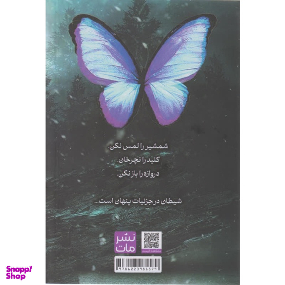 کتاب کوییک سیلور اثر کلی هارت انتشارات مات جلد شومیز