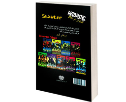 کتاب اسلاتر اثر دارن شان نشر اردیبهشت