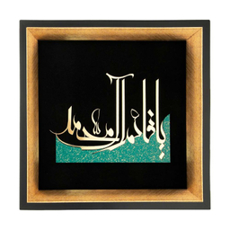 تابلو معرق هم آدیس طرح یا قائم آل محمد مدل زرین کد TZ 024