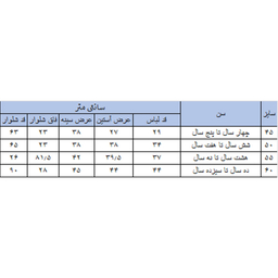 ست سویشرت و شلوار دخترانه بچه زنبور مدل Y827-8