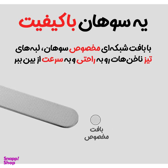 ست مانیکور و پدیکور میجیا مدل Sku:DZN4015CN بسته 5 عددی