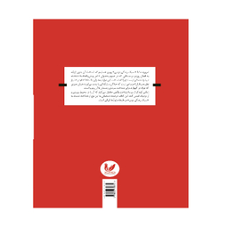 کتاب نسل شماره صفر اثر محمد مهدی ایرانفر و سجاد حسینی انتشارات اندیشه احسان