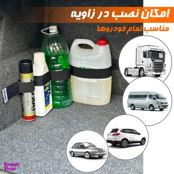 کمربند نظم دهنده صندوق عقب خودرو اسپرت مدل چسبی کش دار 01 بسته 2 عددی