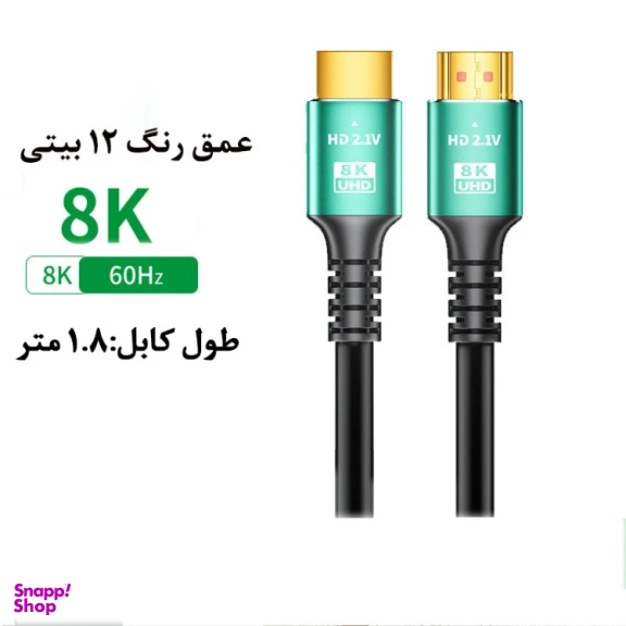 کابل HDMI 8K مدل HD2.1V Premium طول 1.8 متر