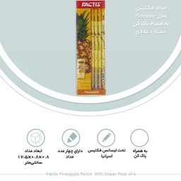 مداد فکتیس مدل Pineapple به همراه پاک کن بسته 4 عددی