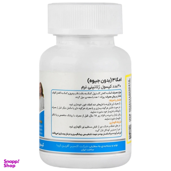 کپسول امگا 3 بدون جیوه مونم اکسیر آفرین آریا بسته 30 عدد