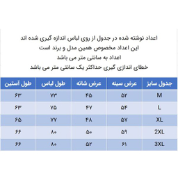 پیراهن آستین بلند مردانه مدل 329002302 ساده