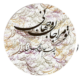 دایره GLX کد RRR