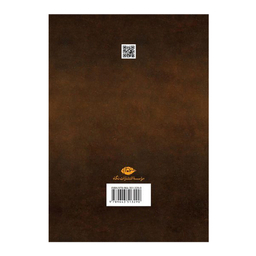 کتاب سوگنمایش هملت شاهپور دانمارک اثر ویلیام شکسپیر نشر نگاه