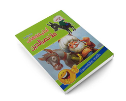کتاب لطیفه های ملانصرالدین نشر داریوش