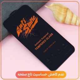 محافظ صفحه نمایش گوشی موبایل شهر گلس مدل ANTIDUSTSHNW مناسب برای اپل iPhone 14 Plus /13 Pro Max
