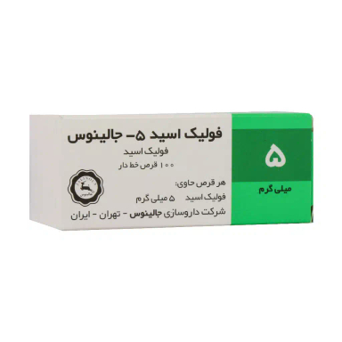 قرص فولیک اسید 5 جالینوس 100 عددی