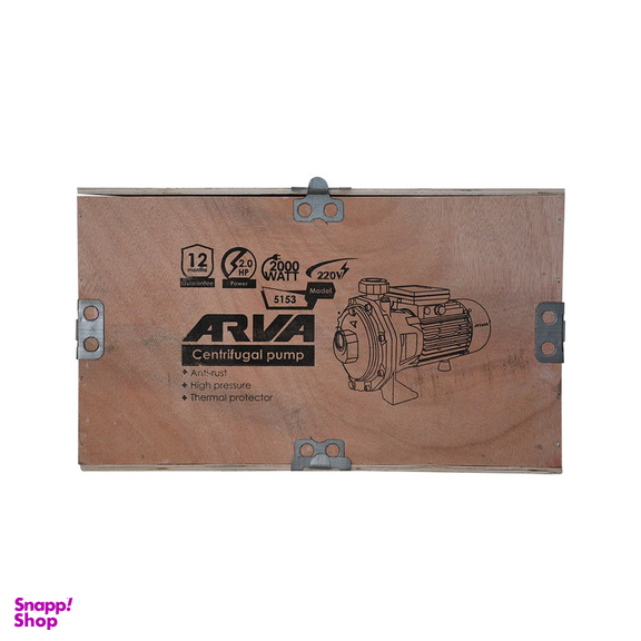 پمپ آب آروا مدل 5153
