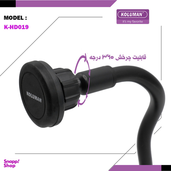 پایه نگهدارنده گوشی موبایل کلومن مدل K-HD019