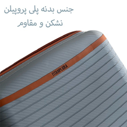 ست چمدان تیتان پلورا مدل TITANPLORA TP6666 TRAVEL IN STYLE مجموعه 4 عددی