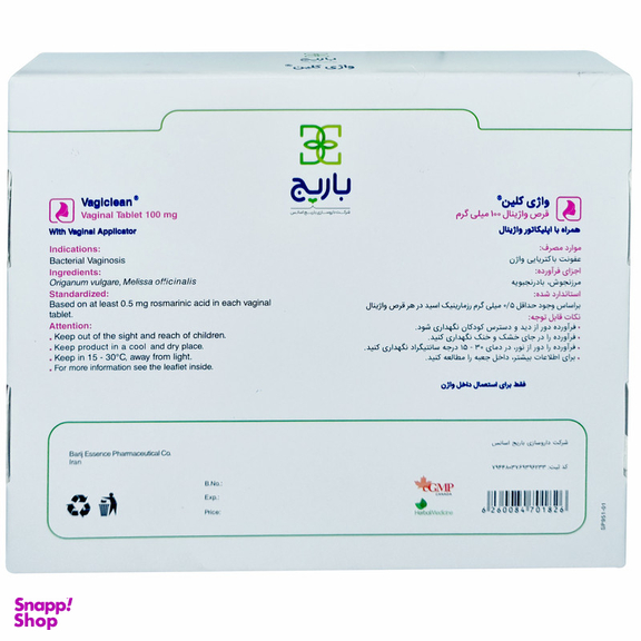 قرص واژینال واژی کلین باریج اسانس به همراه اپلیکاتور بسته 10 عددی