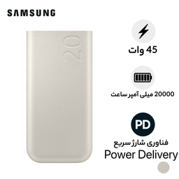 پاوربانک 45 وات سامسونگ مدل Battery Pack EB-P4520 ظرفیت 20000 میلی آمپر ساعت