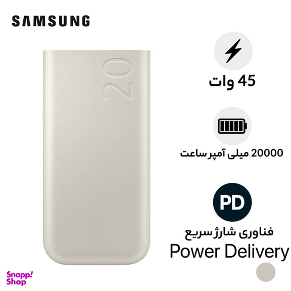 پاوربانک 45 وات سامسونگ مدل Battery Pack EB-P4520 ظرفیت 20000 میلی آمپر ساعت