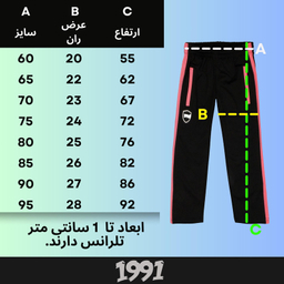 شلوار ورزشی بچگانه نوزده نودیک مدل SH1913 BPi