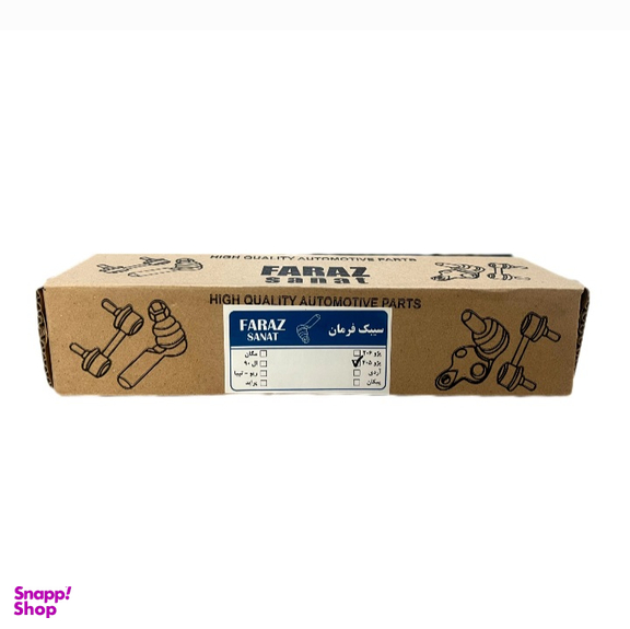 سیبک فرمان خودرو فراز صنعت مدل FS-0101 مناسب پژو 405 / پژو پارس/ سمند